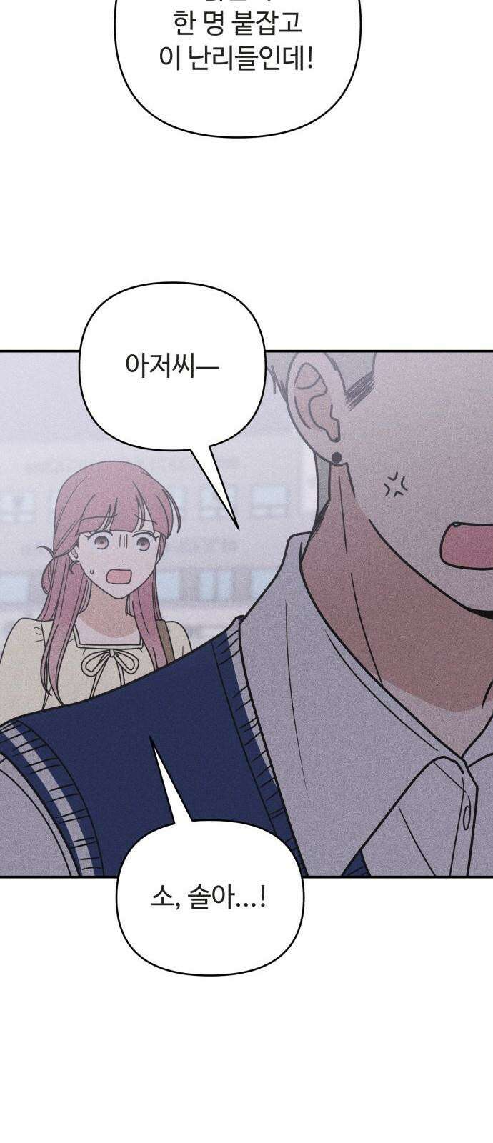 아이스크림 소년 20． 시린니 65
