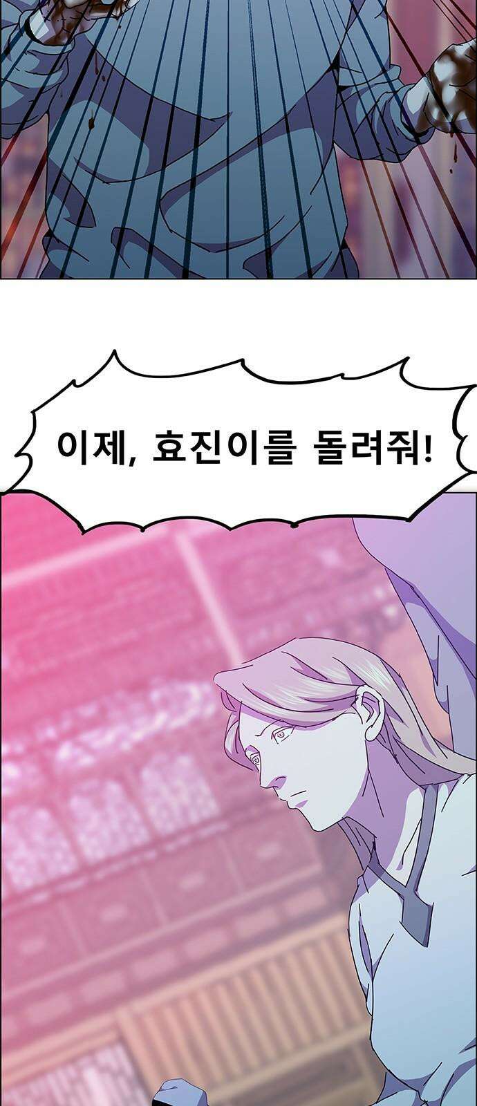 부재의 시간 39화 10