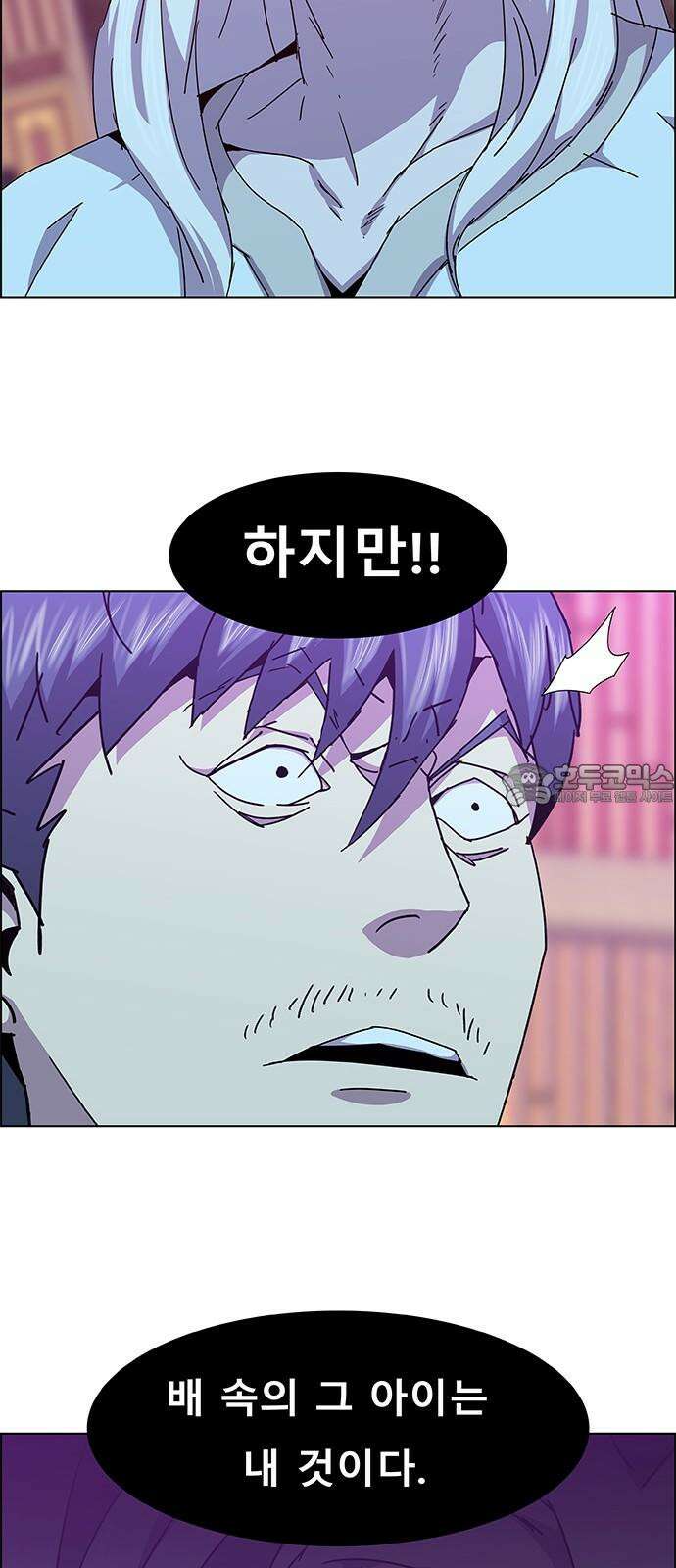부재의 시간 39화 12
