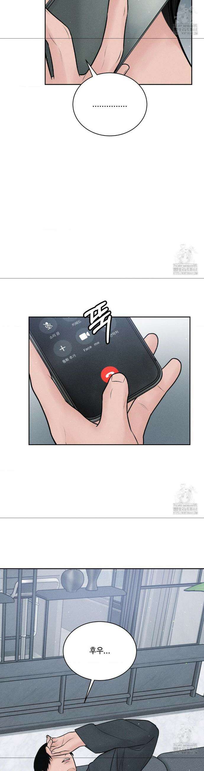 아저씨, 차비 드릴게요 24화 5