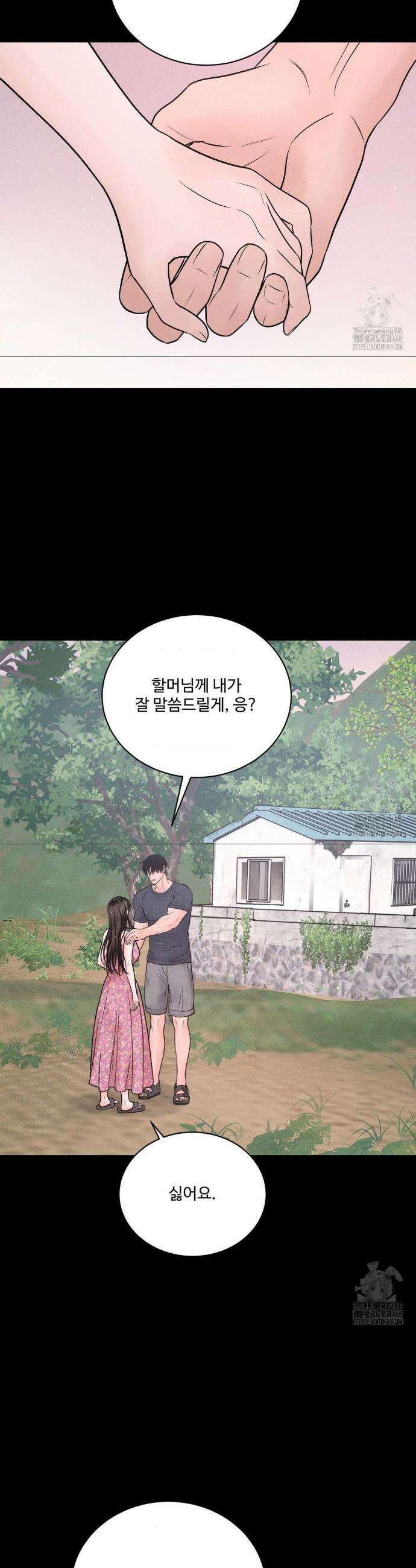아저씨, 차비 드릴게요 24화 7