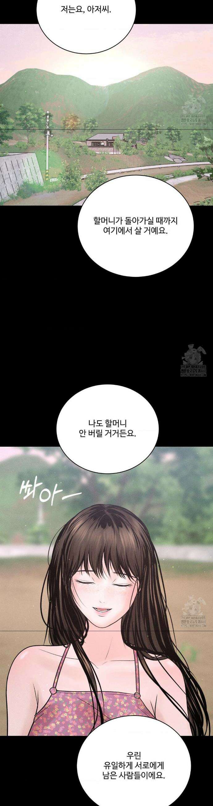 아저씨, 차비 드릴게요 24화 8