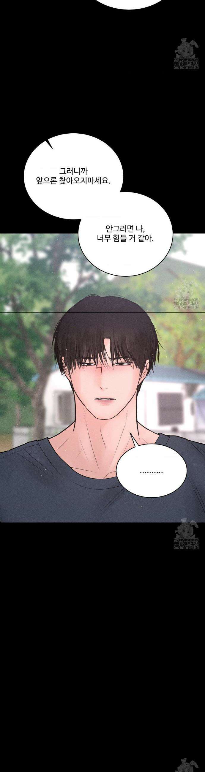 아저씨, 차비 드릴게요 24화 9