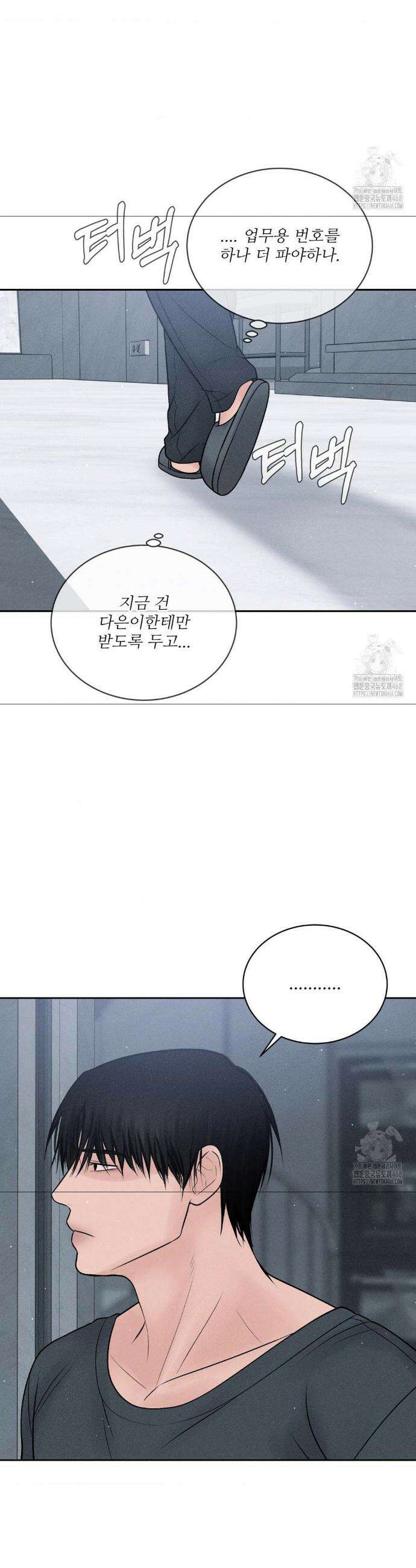 아저씨, 차비 드릴게요 24화 13