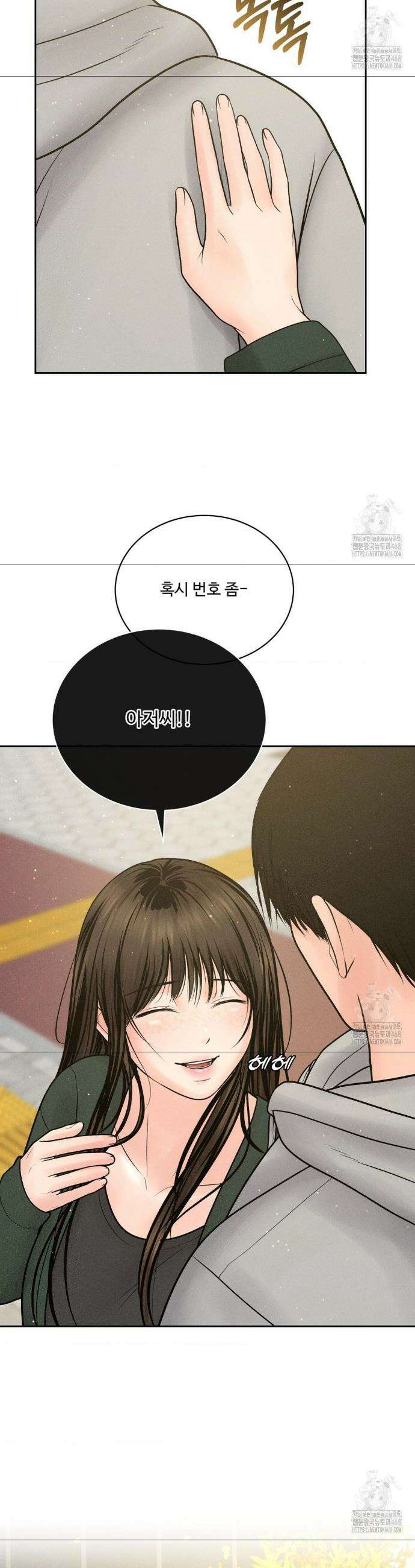 아저씨, 차비 드릴게요 24화 19