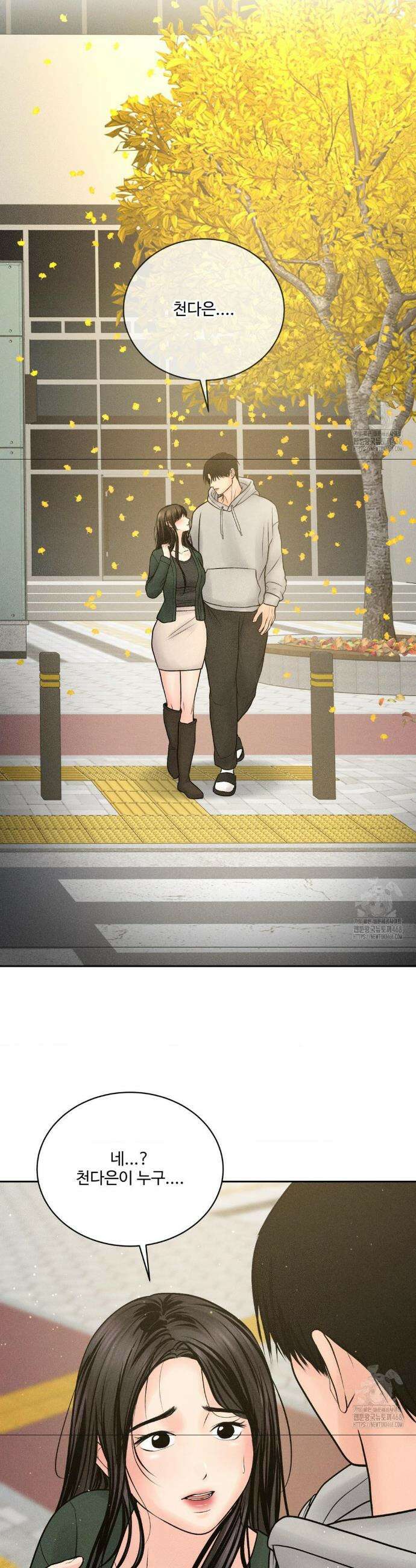 아저씨, 차비 드릴게요 24화 20