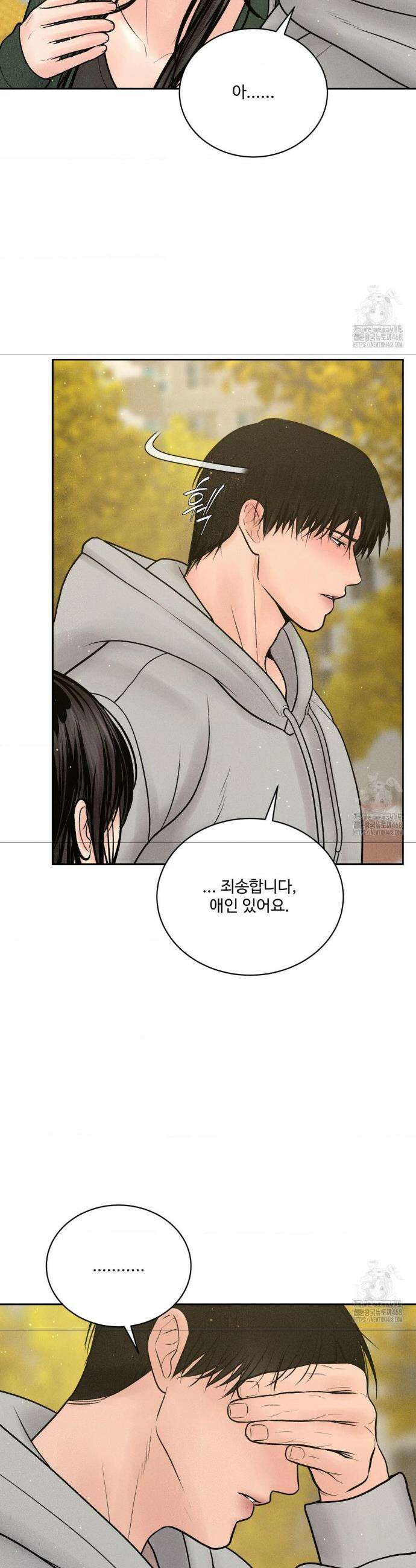 아저씨, 차비 드릴게요 24화 21