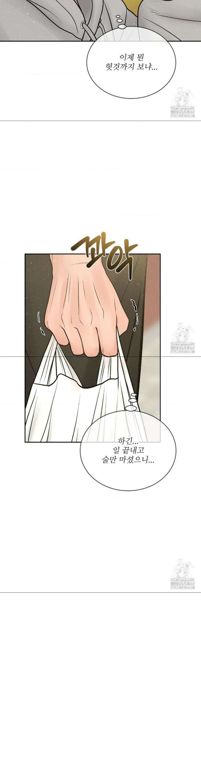 아저씨, 차비 드릴게요 24화 22