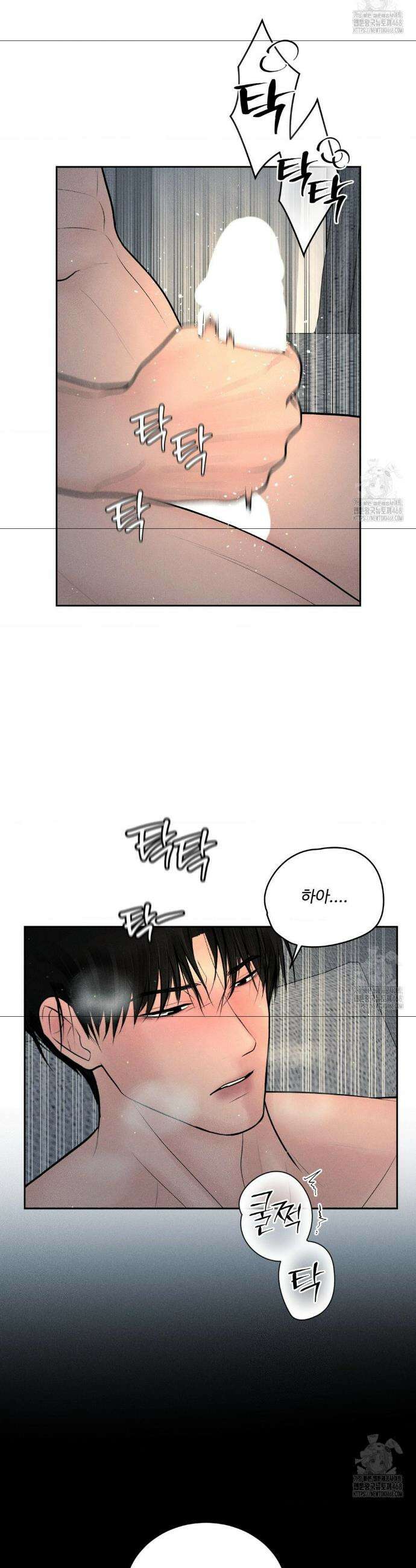 아저씨, 차비 드릴게요 24화 24