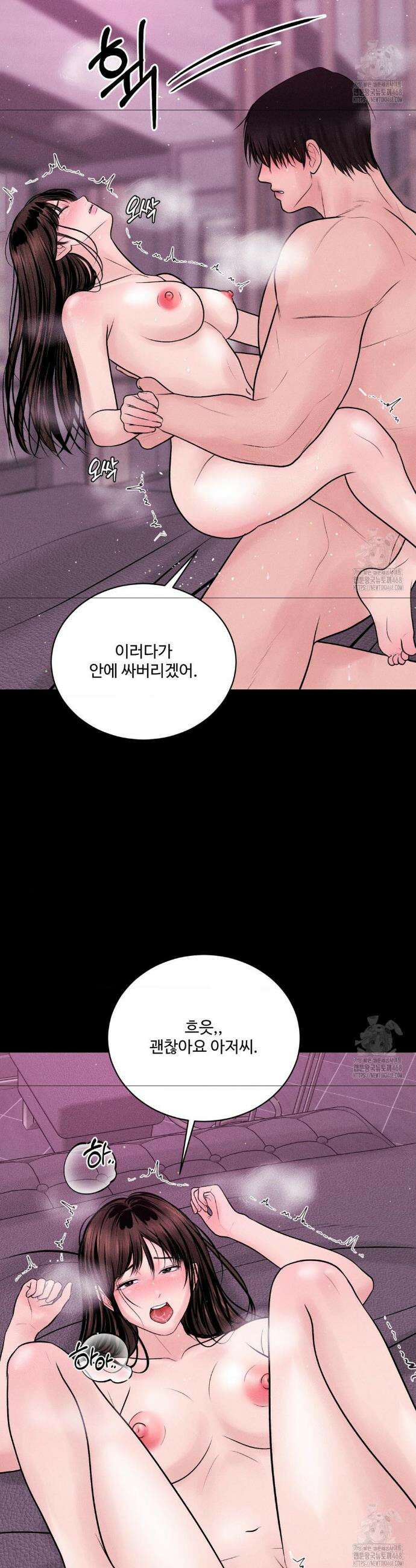 아저씨, 차비 드릴게요 24화 28
