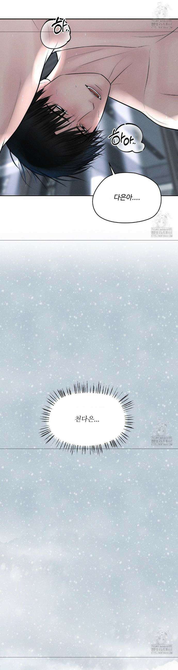 아저씨, 차비 드릴게요 24화 33