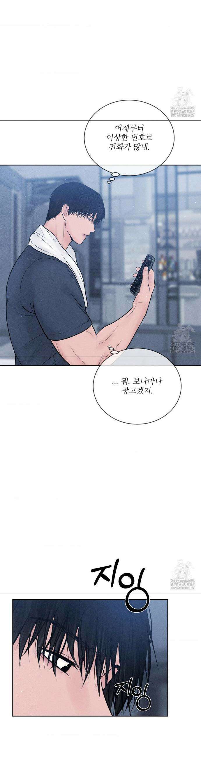 아저씨, 차비 드릴게요 24화 36