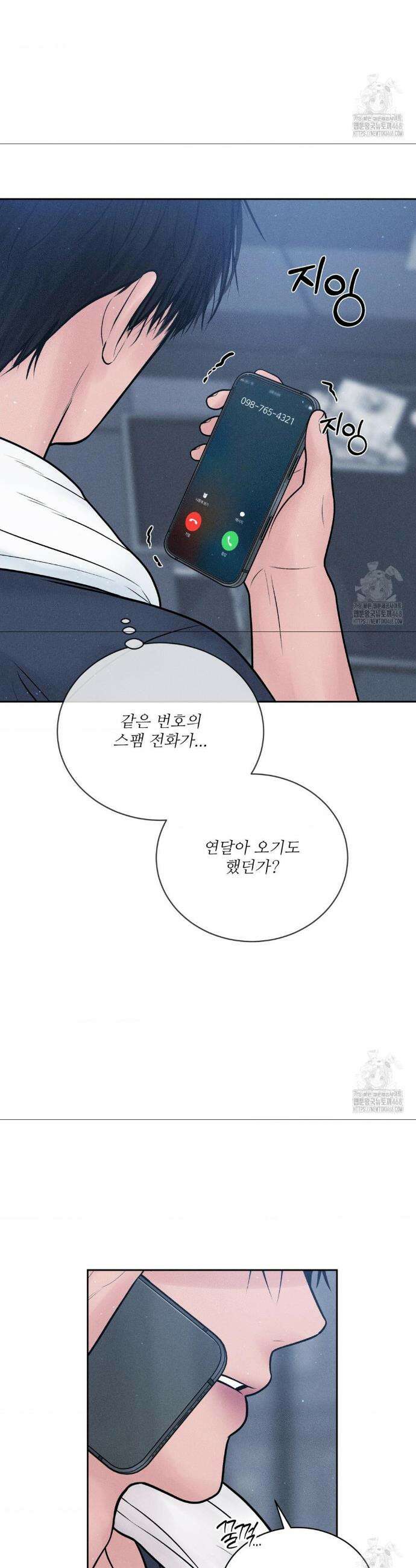 아저씨, 차비 드릴게요 24화 37