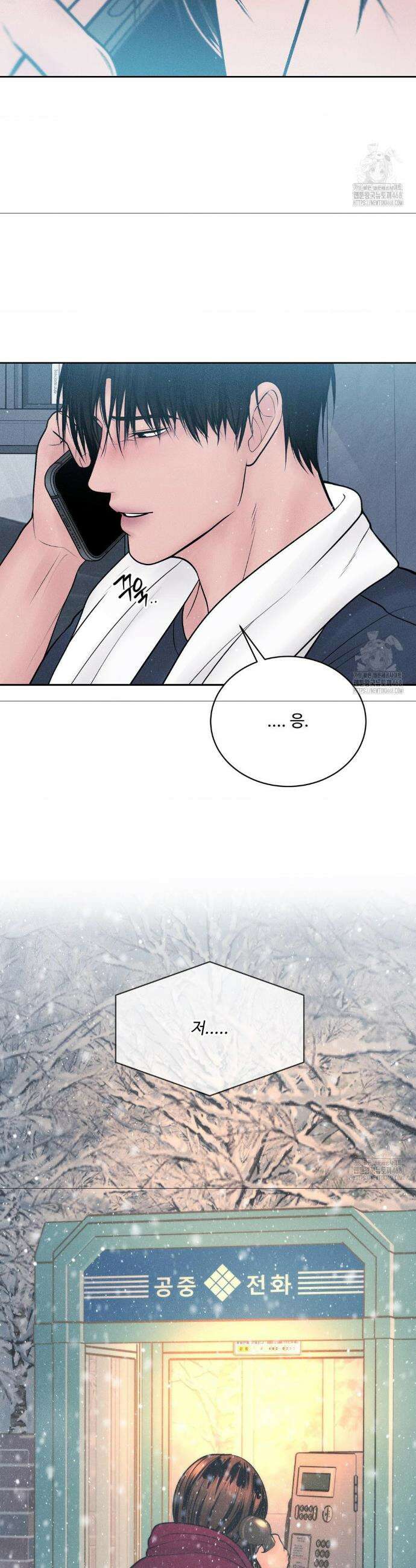 아저씨, 차비 드릴게요 24화 41