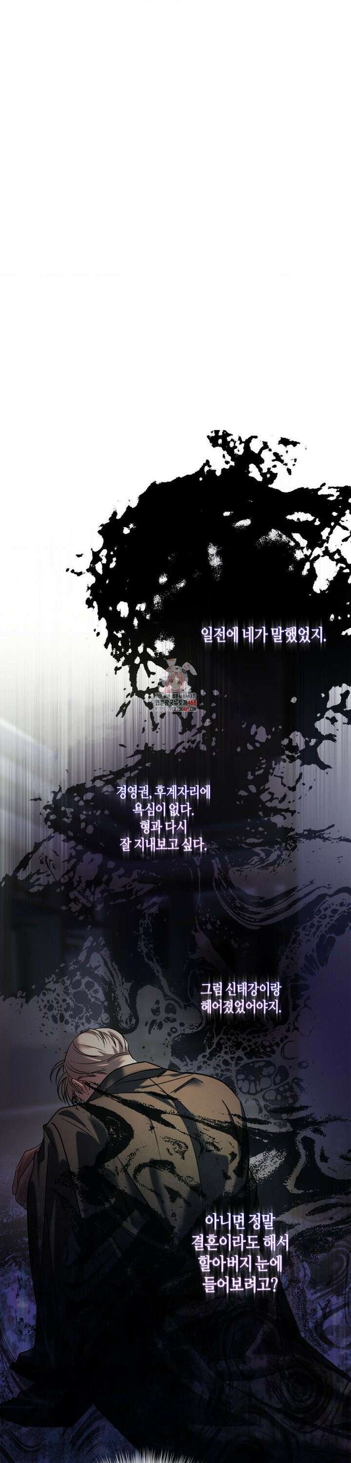뒤바뀐 갑을관계 31화 1