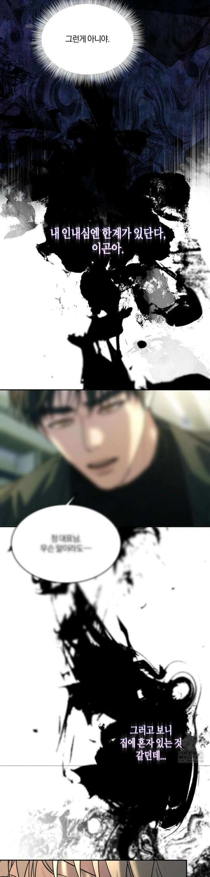 뒤바뀐 갑을관계 31화 2