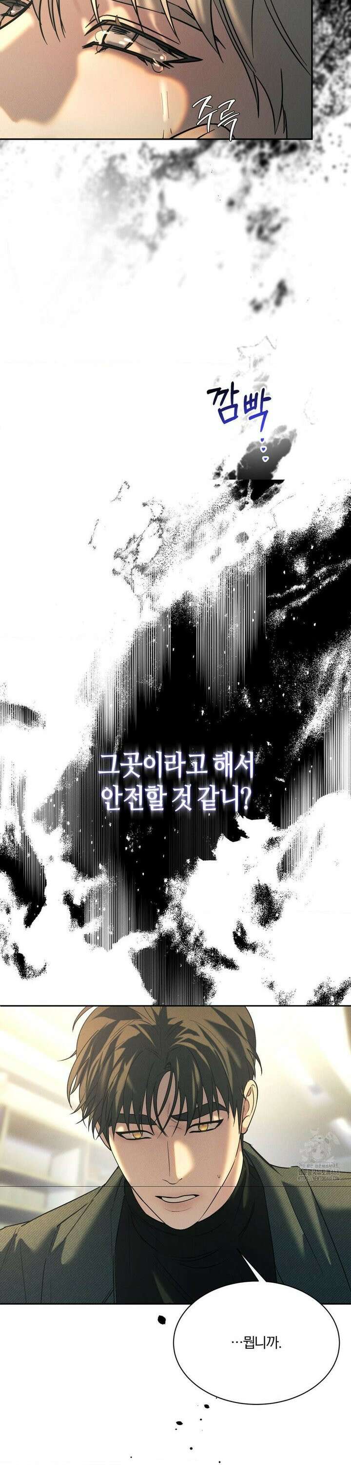 뒤바뀐 갑을관계 31화 3
