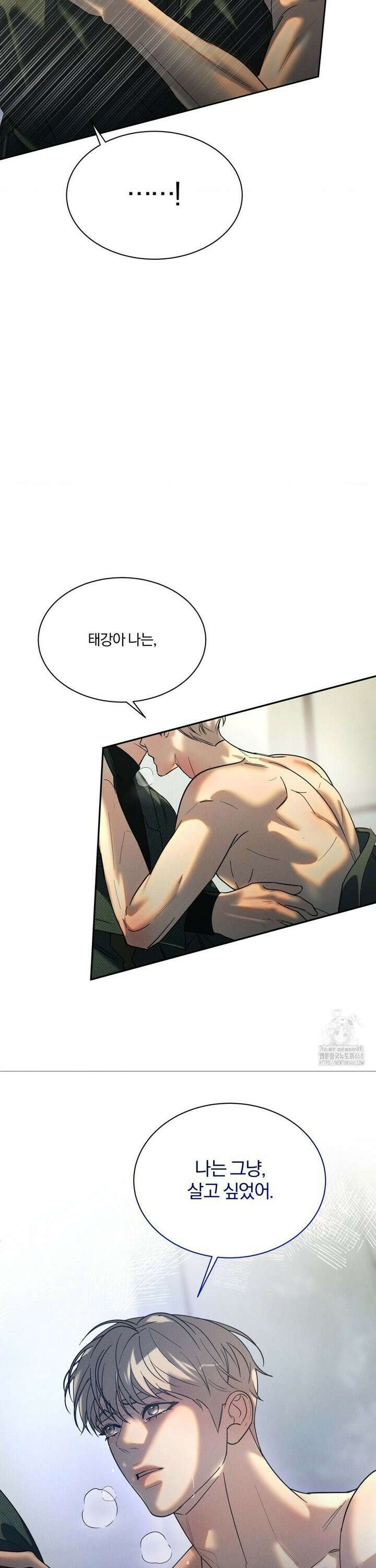 뒤바뀐 갑을관계 31화 5