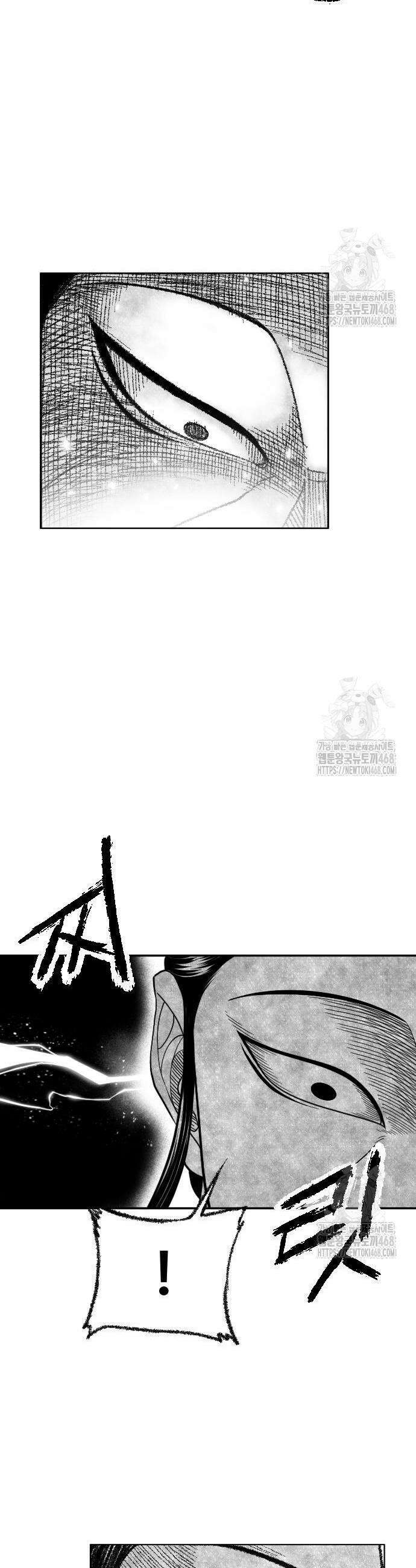 흑사 41화 2