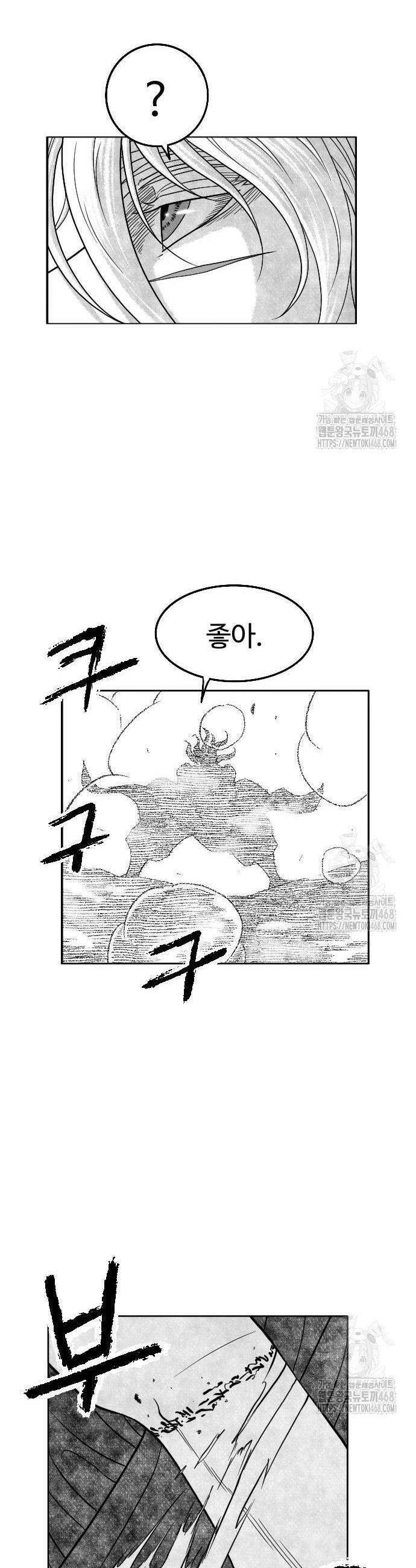 흑사 41화 7