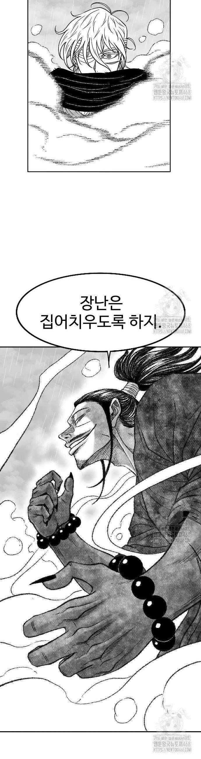 흑사 41화 9