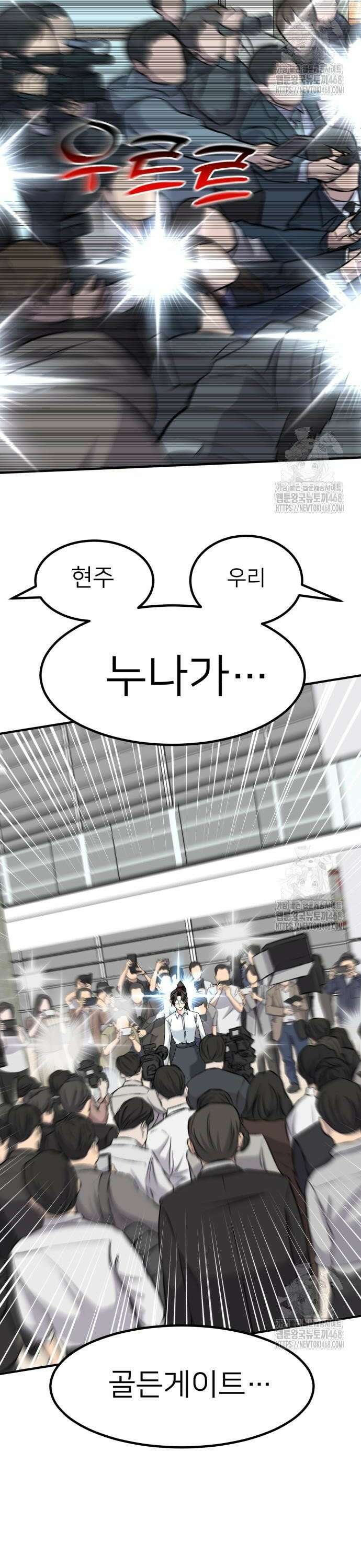 미래를 보는 투자자 43화 2