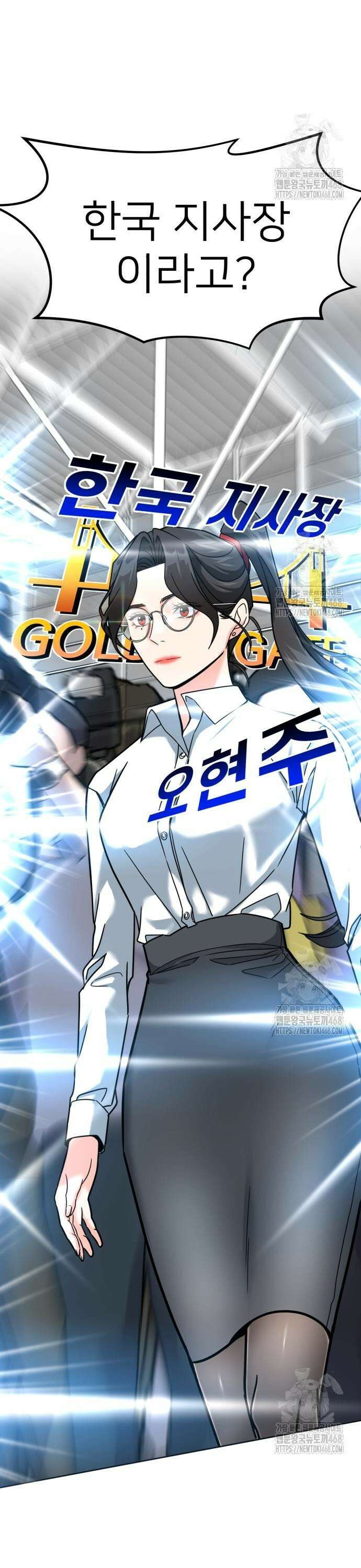 미래를 보는 투자자 43화 3