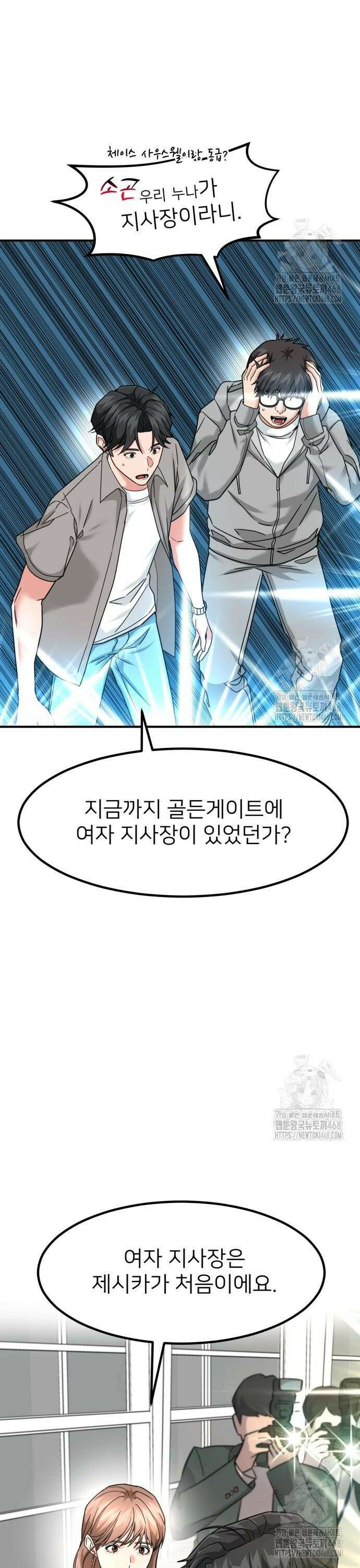 미래를 보는 투자자 43화 4