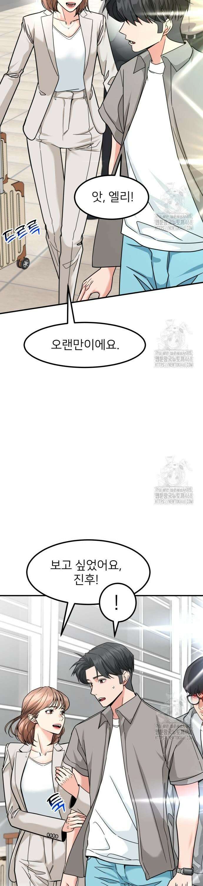 미래를 보는 투자자 43화 5