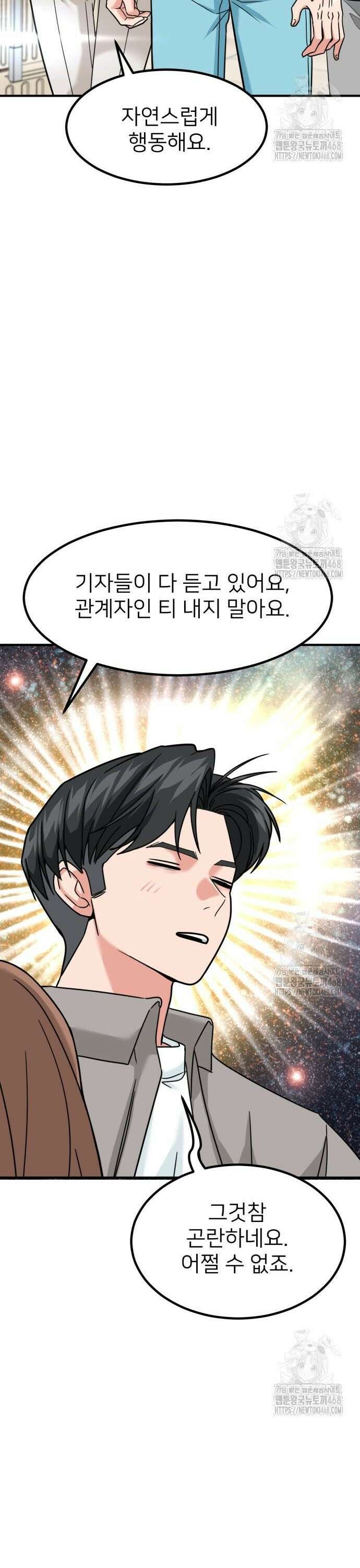 미래를 보는 투자자 43화 6