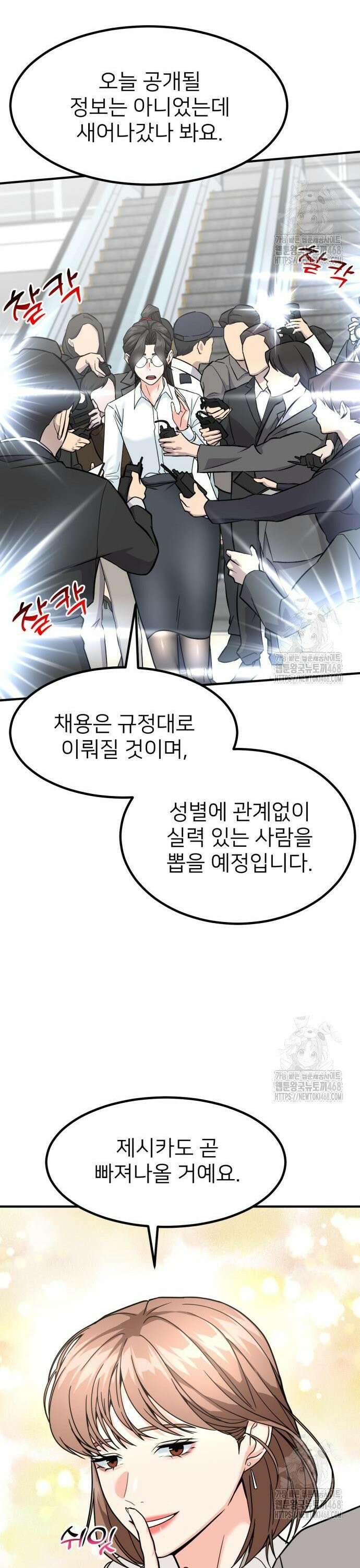 미래를 보는 투자자 43화 7