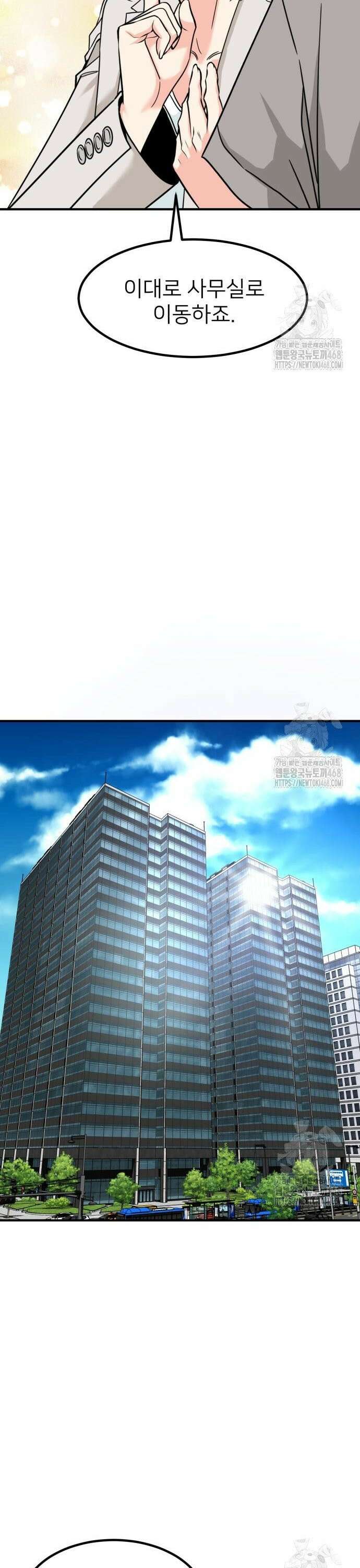 미래를 보는 투자자 43화 8