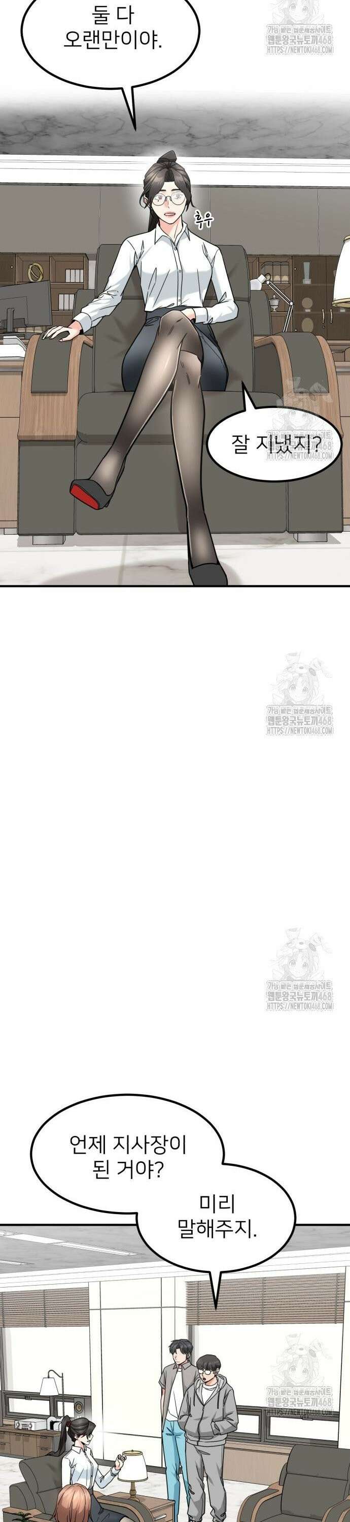 미래를 보는 투자자 43화 9
