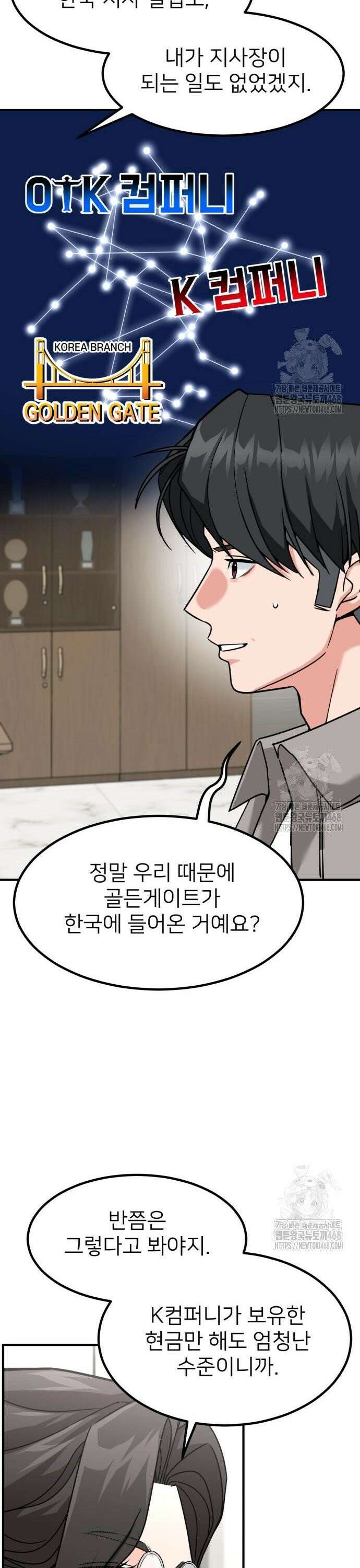 미래를 보는 투자자 43화 11