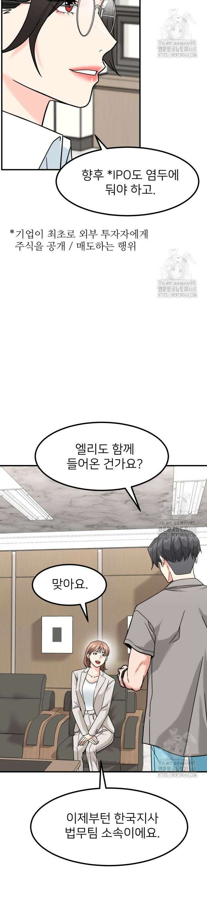 미래를 보는 투자자 43화 12