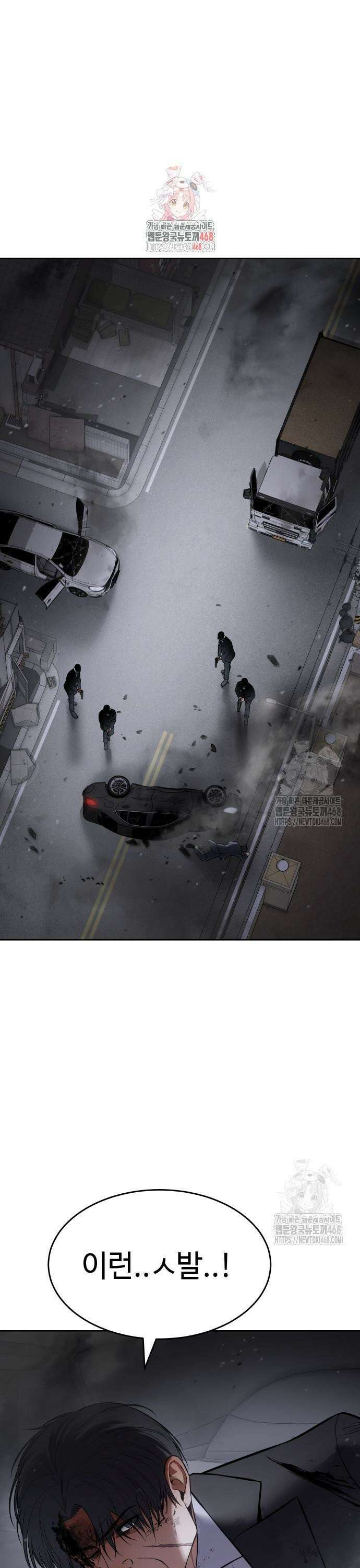 백XX 121화 주군의 재림 1