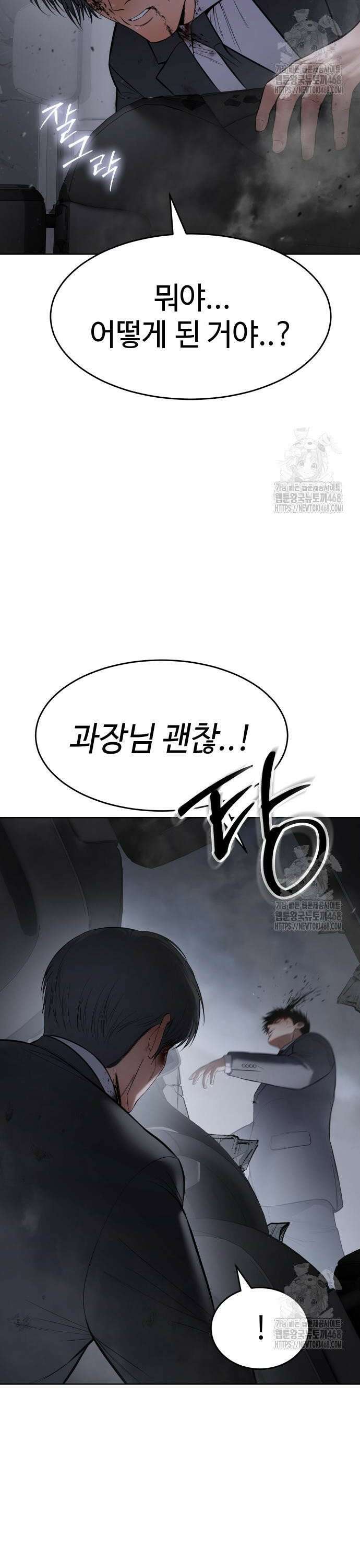 백XX 121화 주군의 재림 2