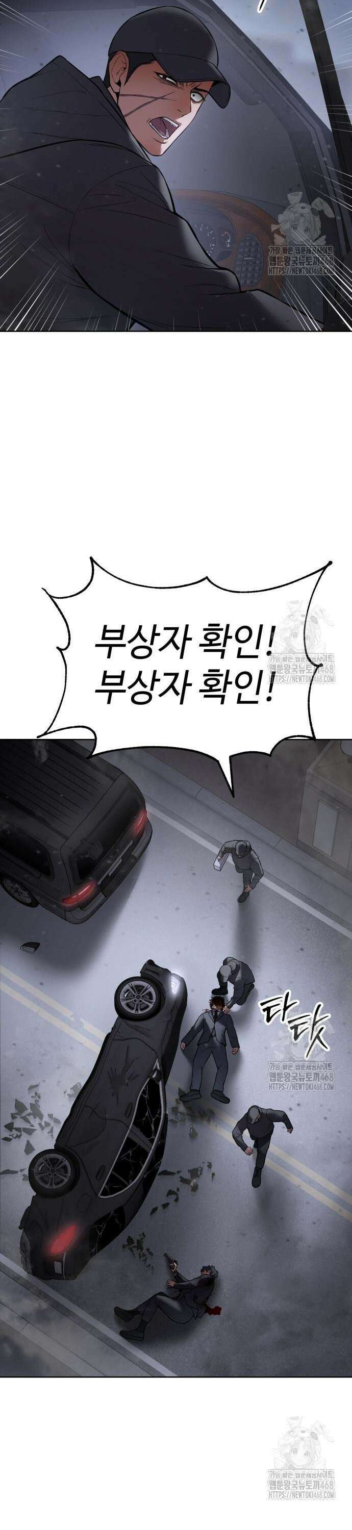 백XX 121화 주군의 재림 11
