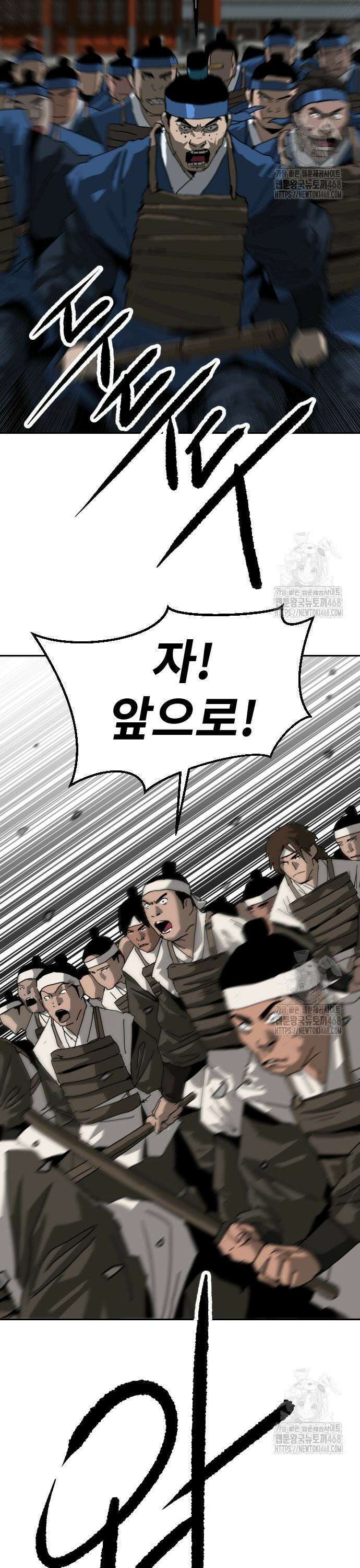 건곤불이기 39화 3