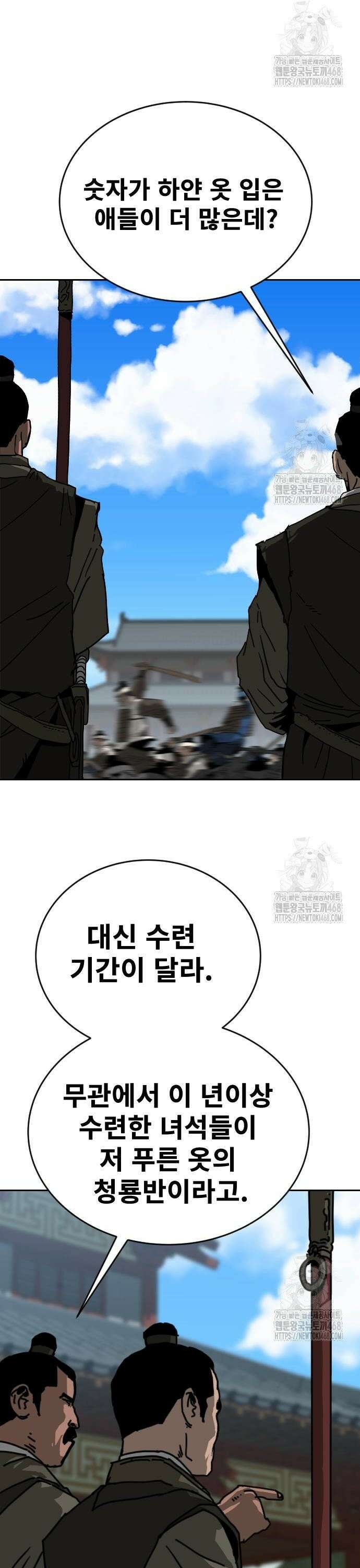 건곤불이기 39화 11