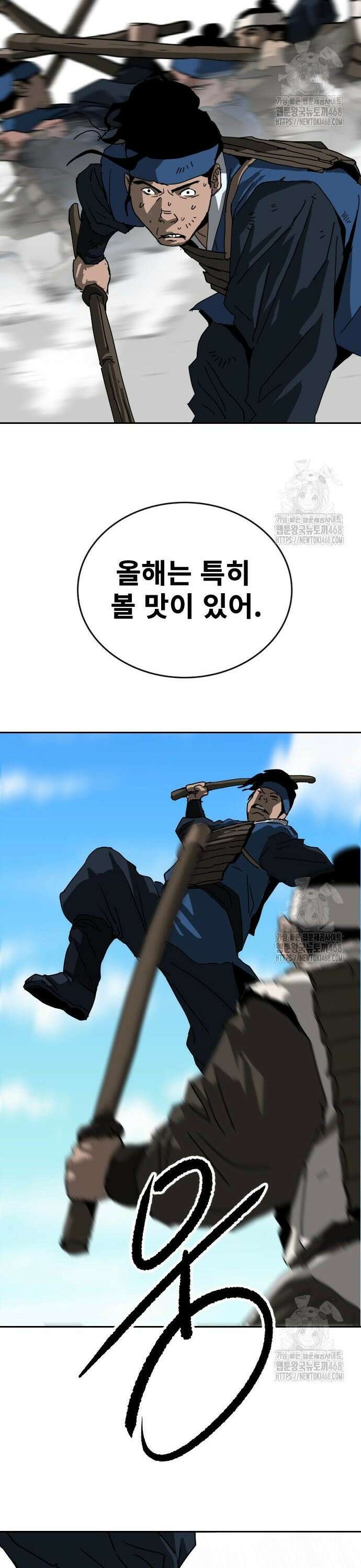 건곤불이기 39화 13
