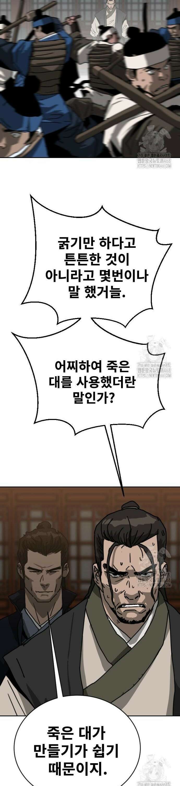 건곤불이기 39화 15