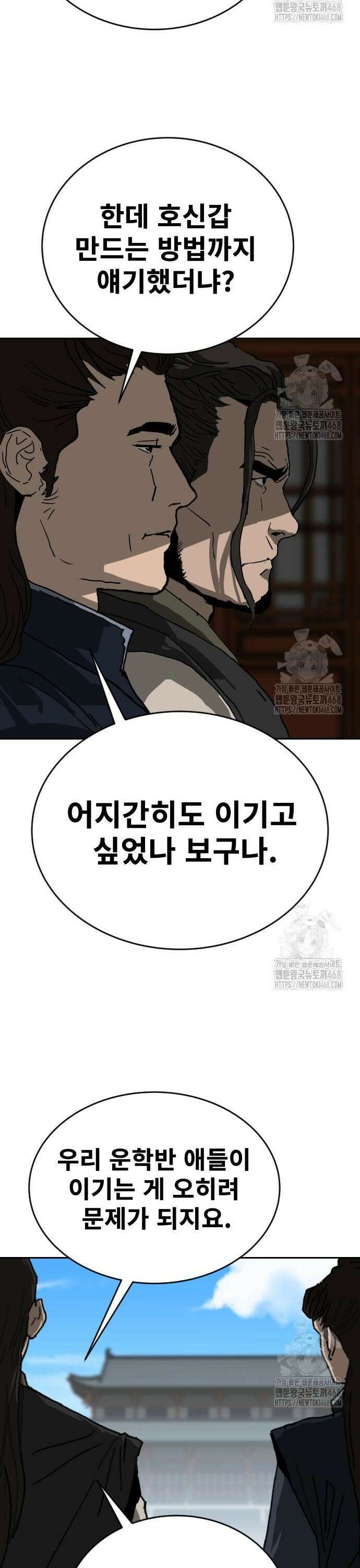 건곤불이기 39화 16