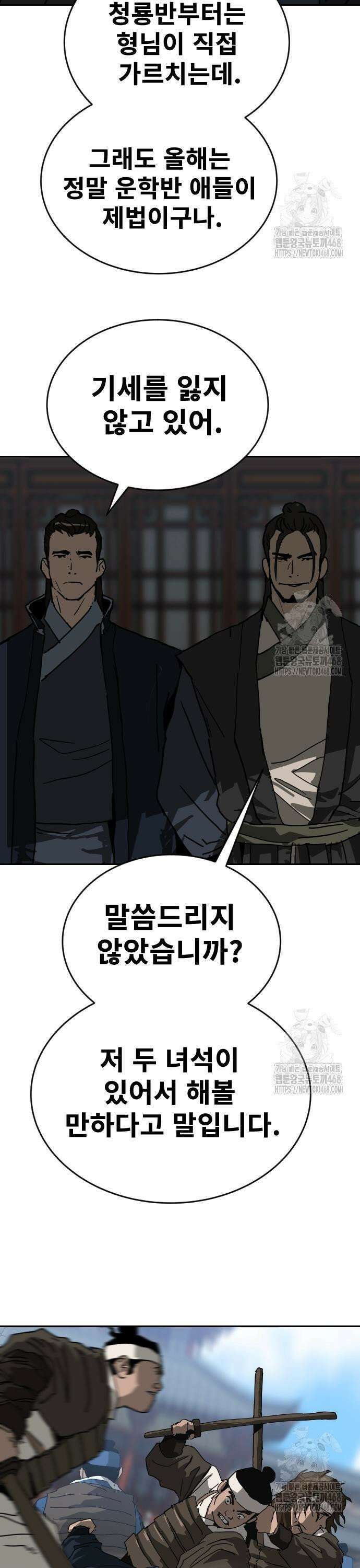 건곤불이기 39화 17