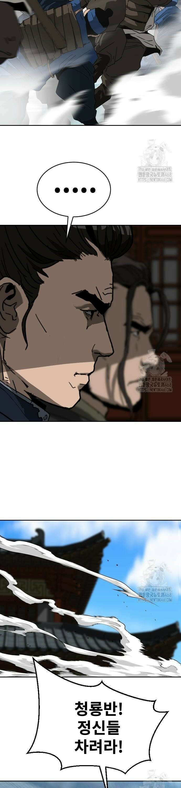 건곤불이기 39화 18