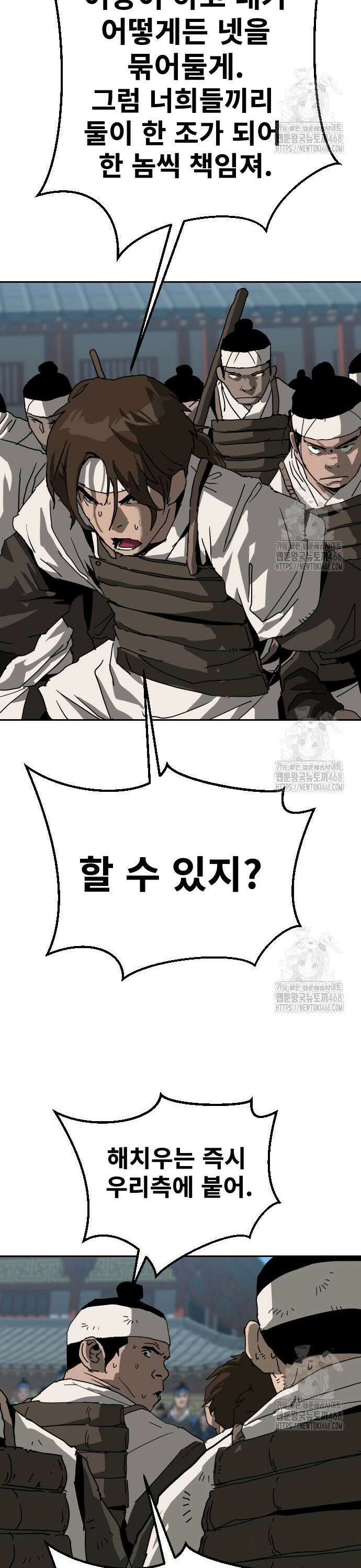 건곤불이기 39화 20