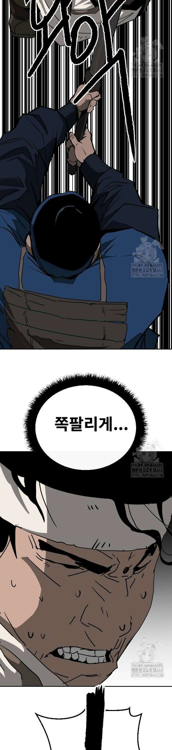 건곤불이기 39화 29