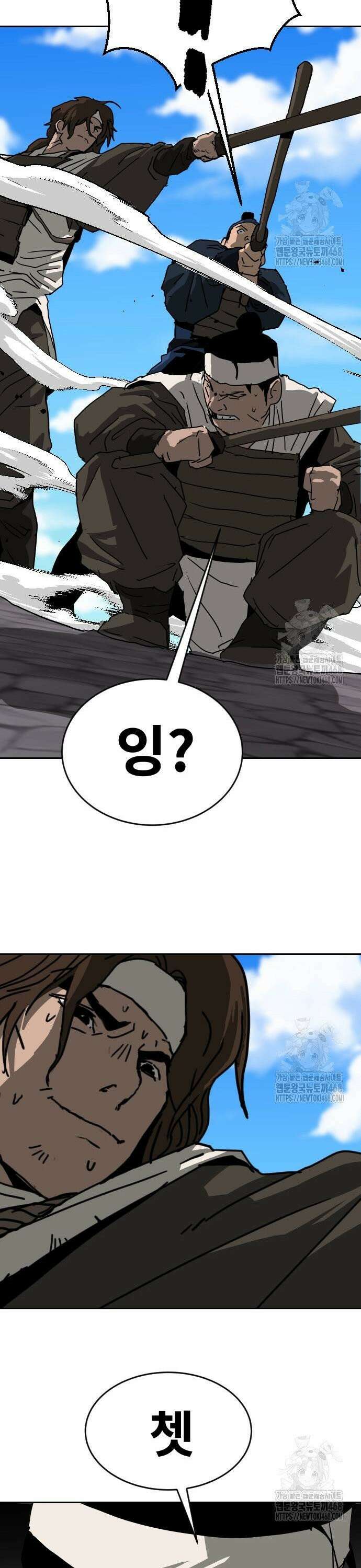 건곤불이기 39화 30
