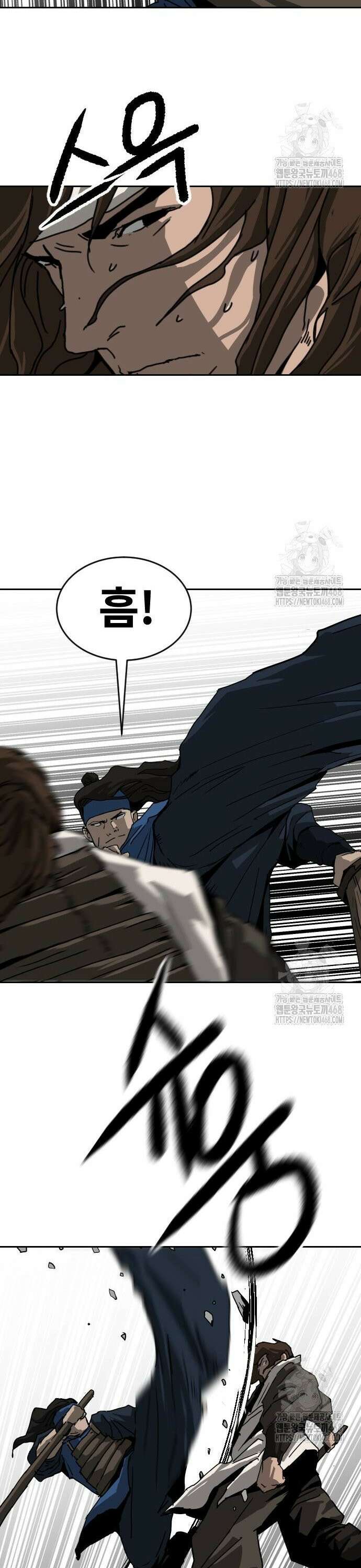 건곤불이기 39화 33