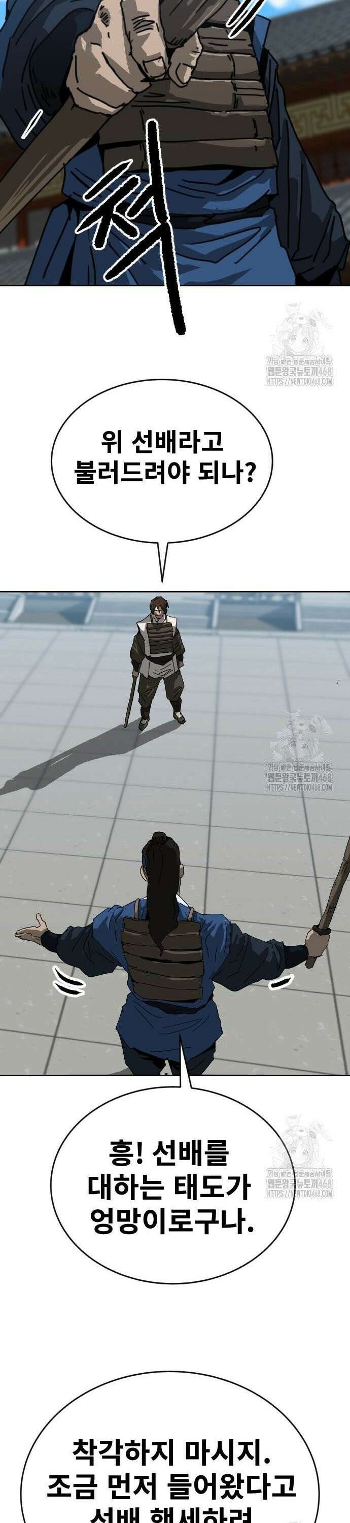 건곤불이기 39화 35